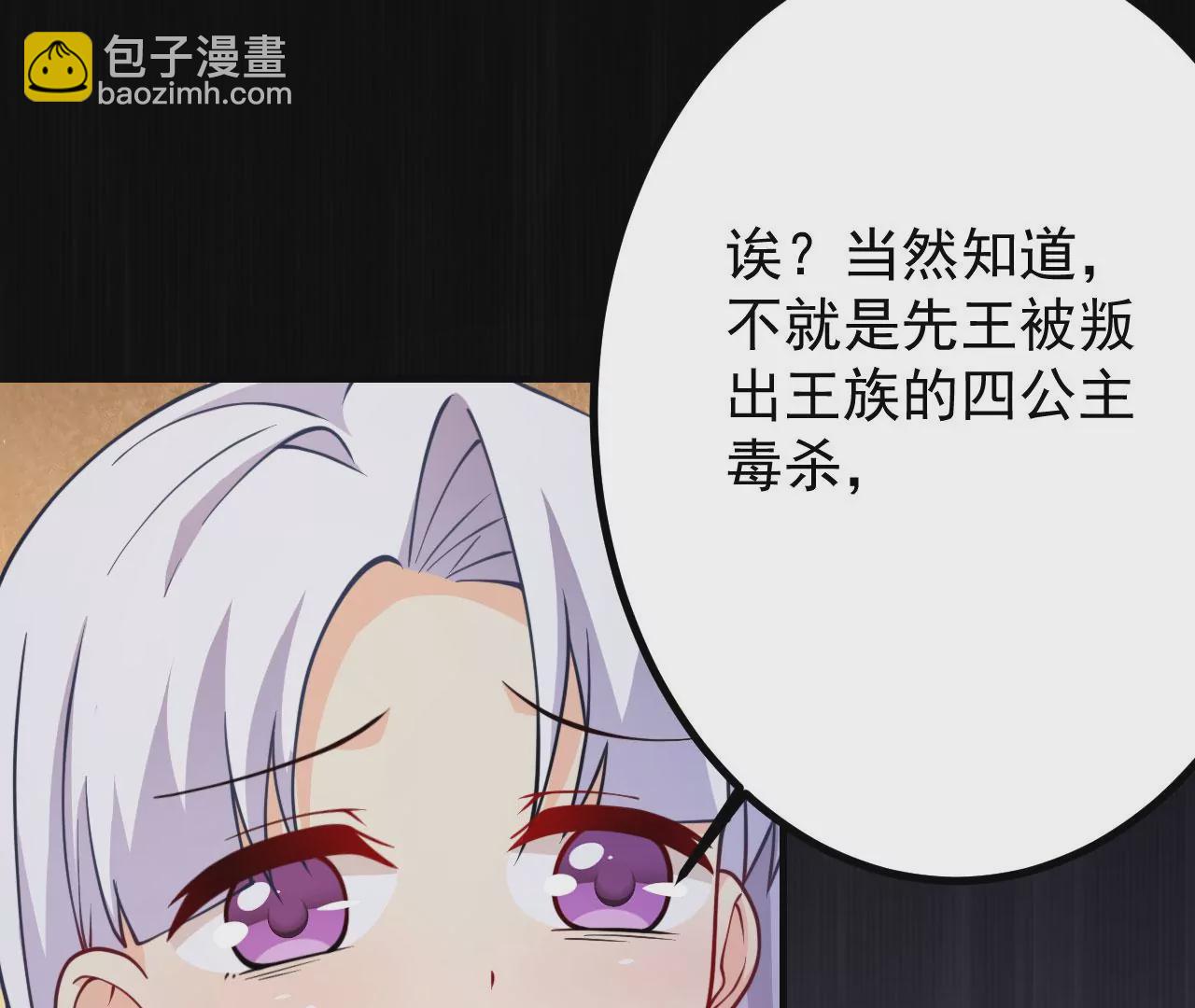 病嬌徒弟都想獨佔我 - 第十九話 好戲登場(1/4) - 4