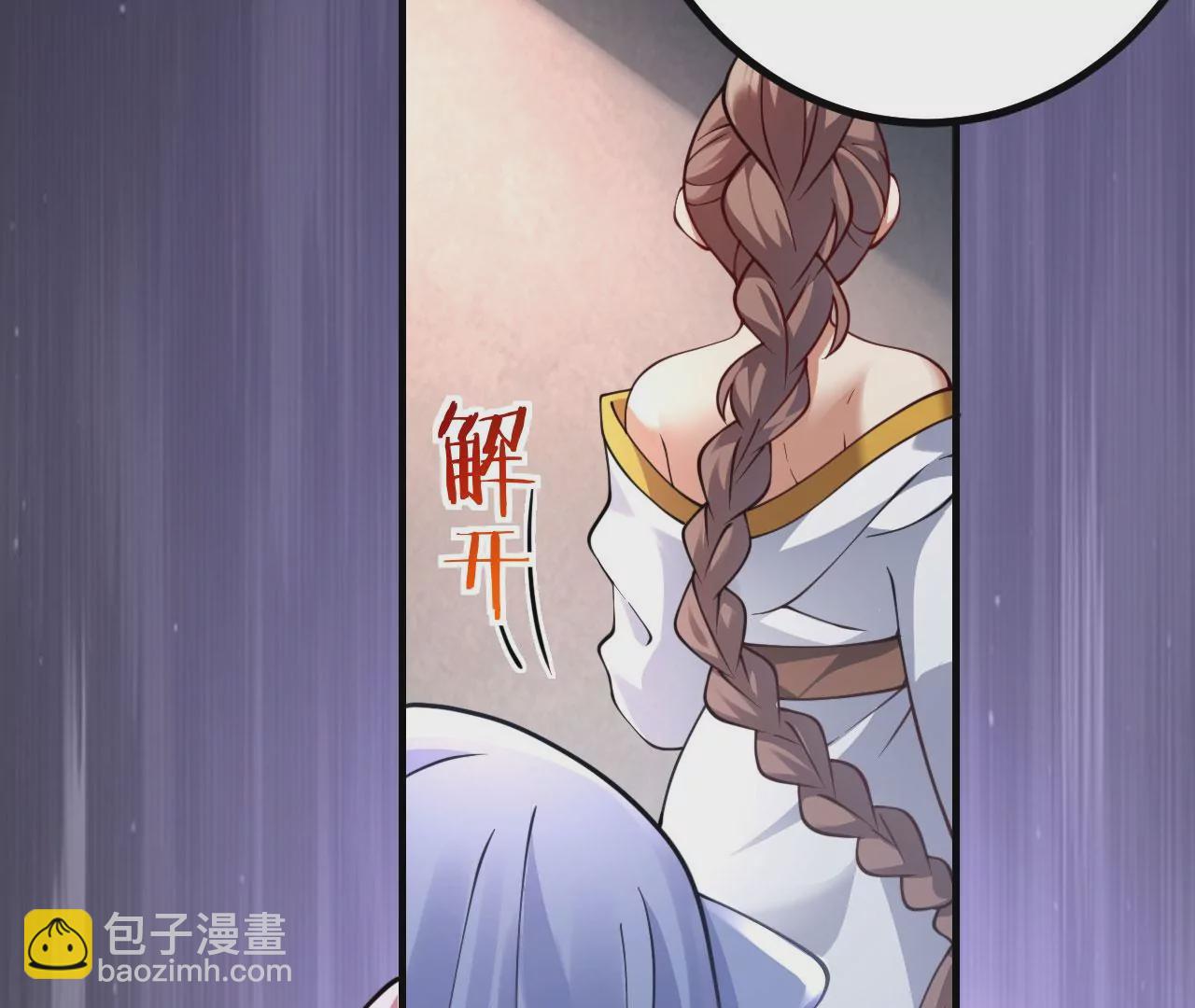 病嬌徒弟都想獨佔我 - 第十九話 好戲登場(1/4) - 6