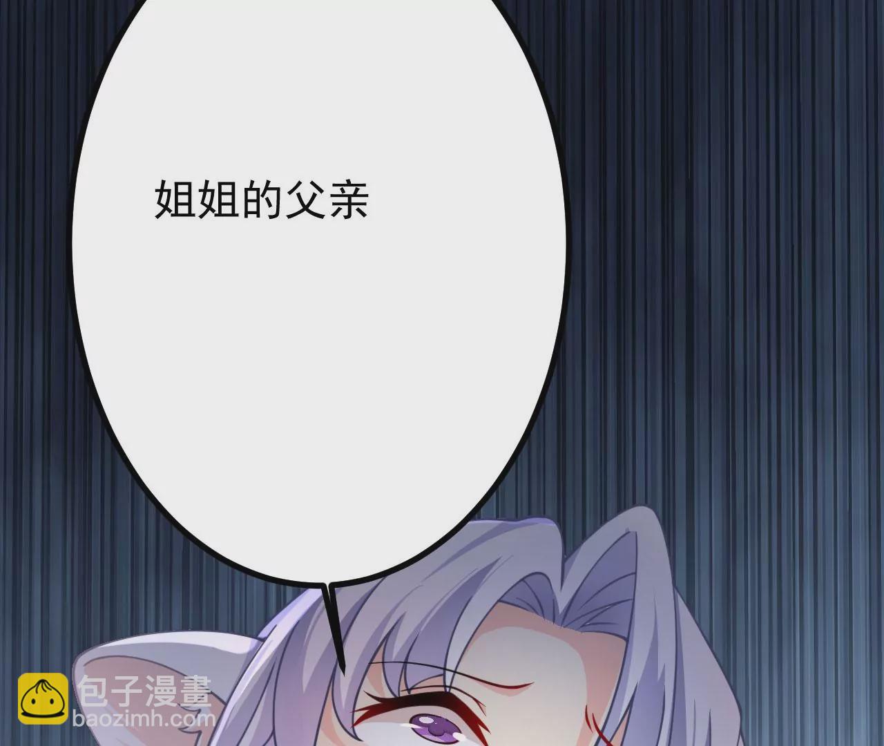 病嬌徒弟都想獨佔我 - 第十九話 好戲登場(1/4) - 4