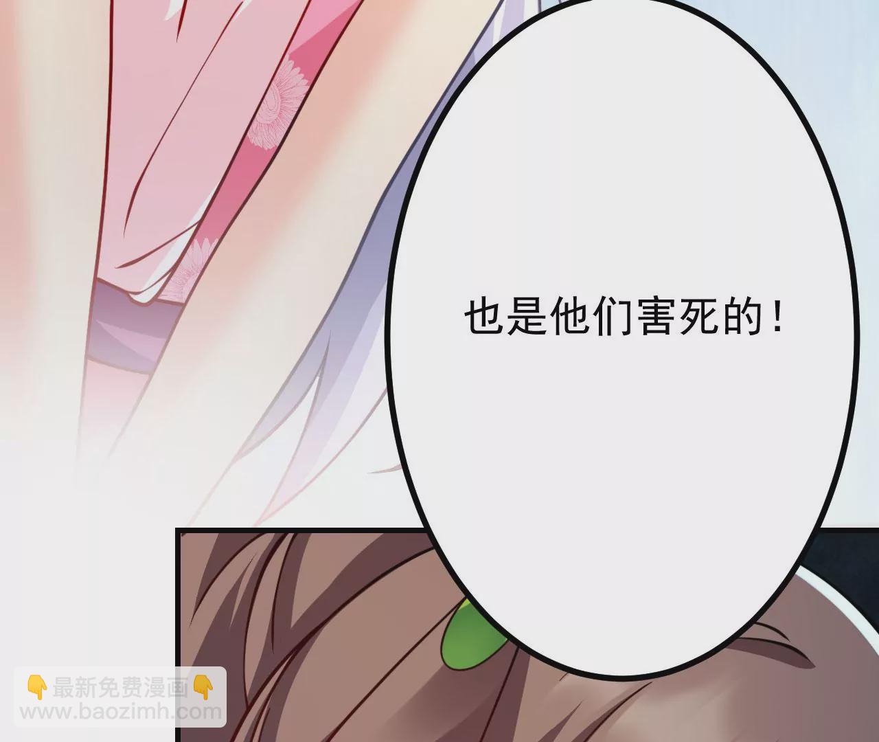 病嬌徒弟都想獨佔我 - 第十九話 好戲登場(1/4) - 6