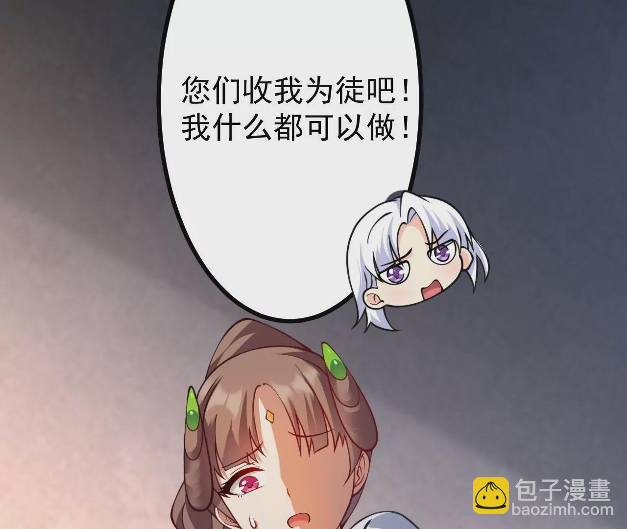 病嬌徒弟都想獨佔我 - 第十九話 好戲登場(1/4) - 4