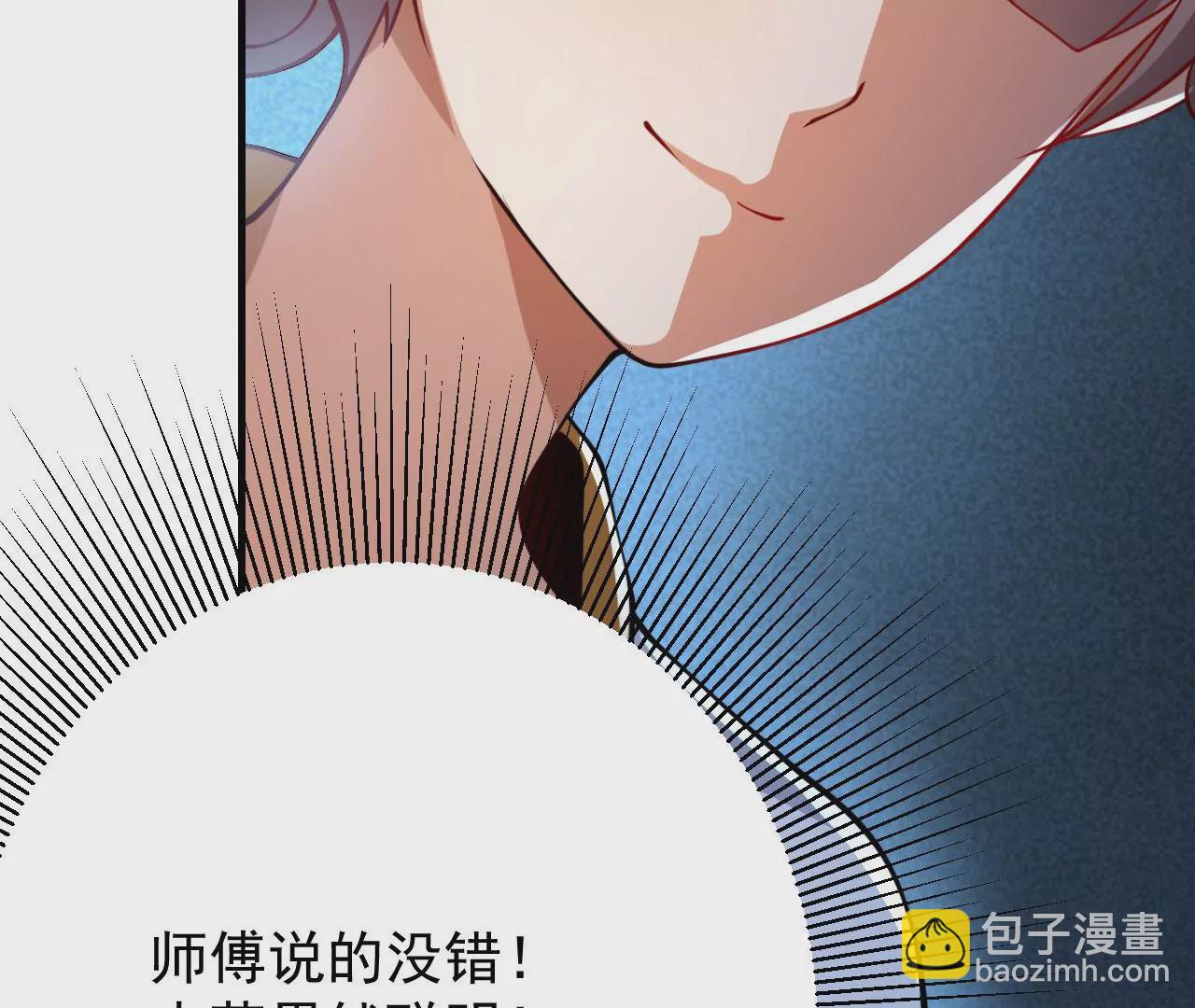 病嬌徒弟都想獨佔我 - 第十九話 好戲登場(1/4) - 8