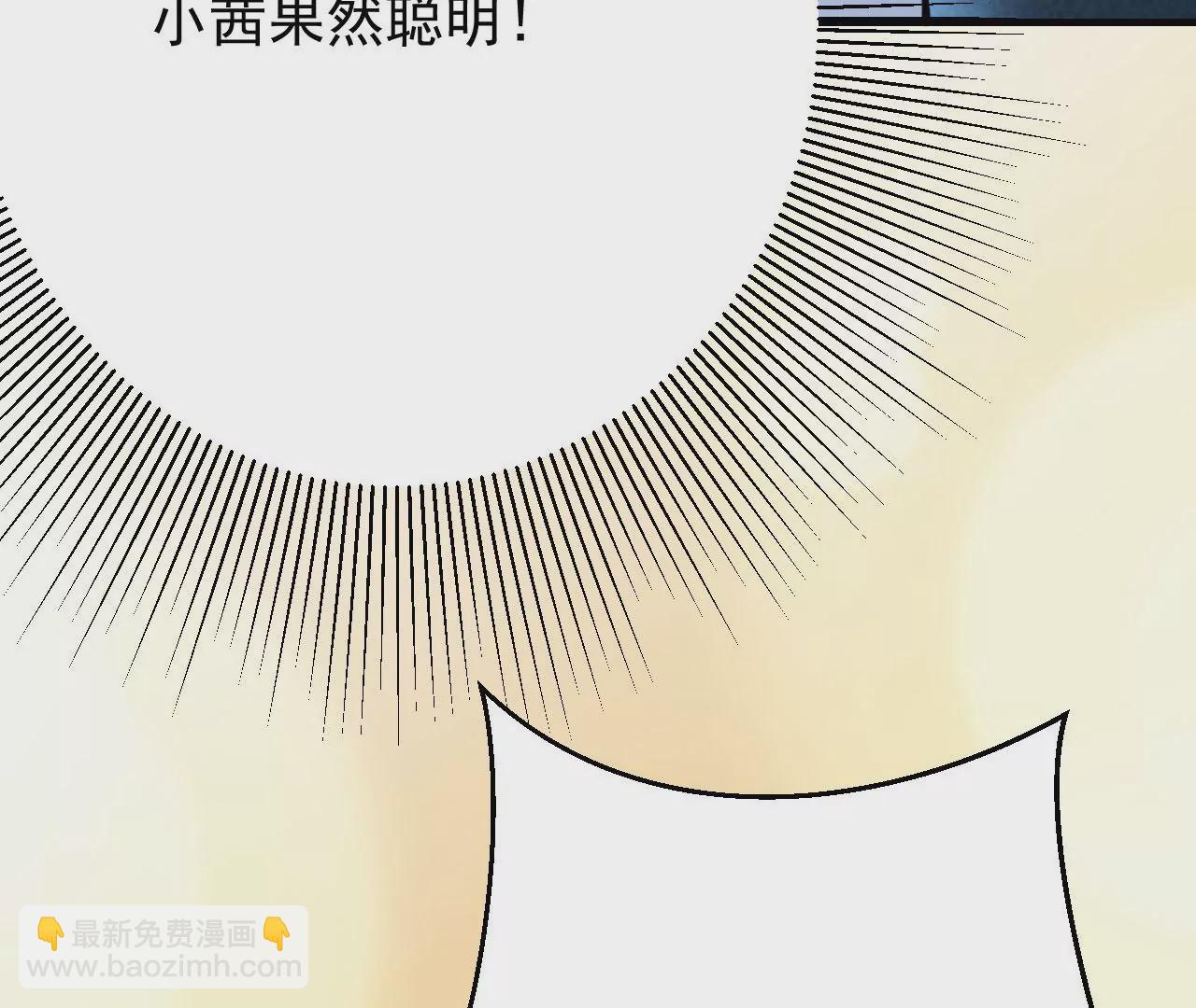 病嬌徒弟都想獨佔我 - 第十九話 好戲登場(1/4) - 1