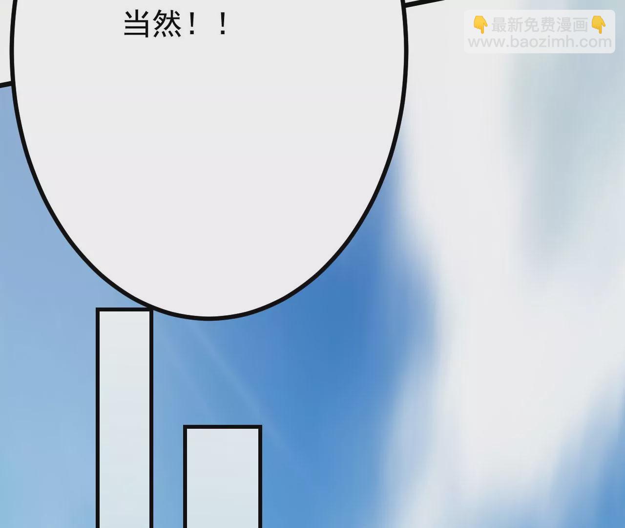 病嬌徒弟都想獨佔我 - 第十九話 好戲登場(1/4) - 6