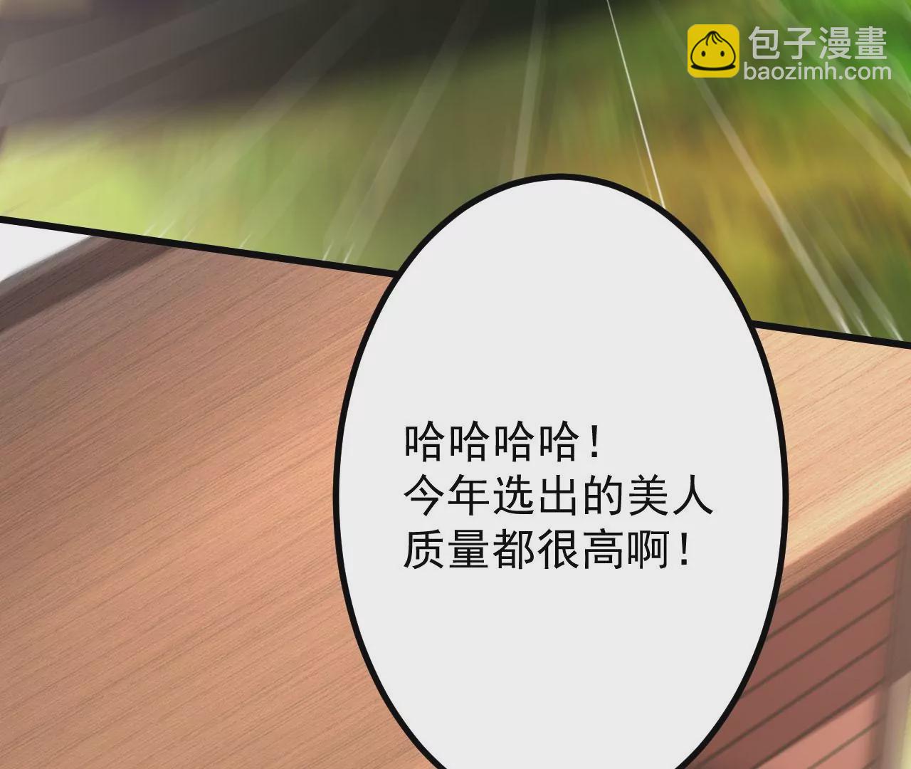 病嬌徒弟都想獨佔我 - 第十九話 好戲登場(2/4) - 6