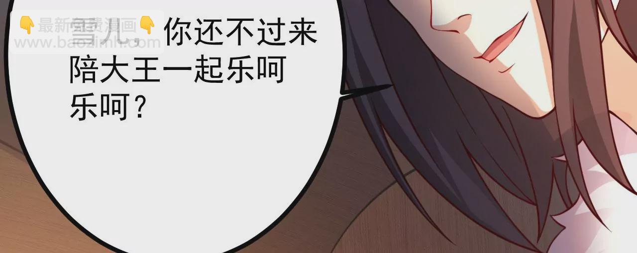 病嬌徒弟都想獨佔我 - 第十九話 好戲登場(2/4) - 1