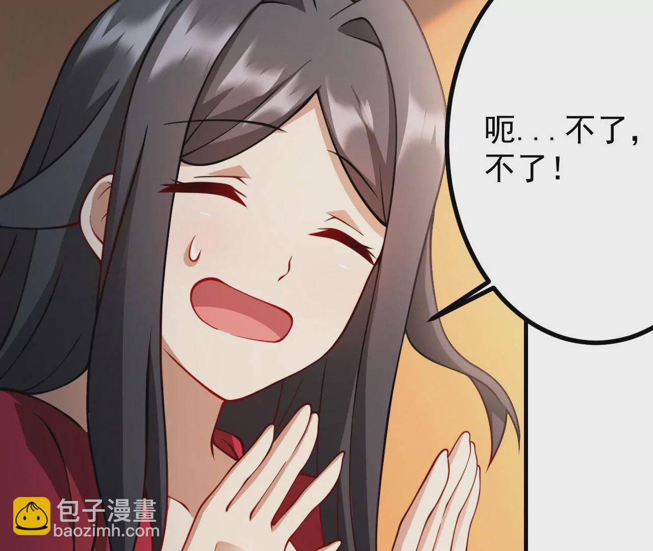 病嬌徒弟都想獨佔我 - 第十九話 好戲登場(2/4) - 3