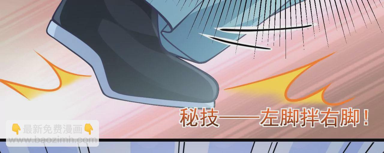 病嬌徒弟都想獨佔我 - 第十九話 好戲登場(2/4) - 1