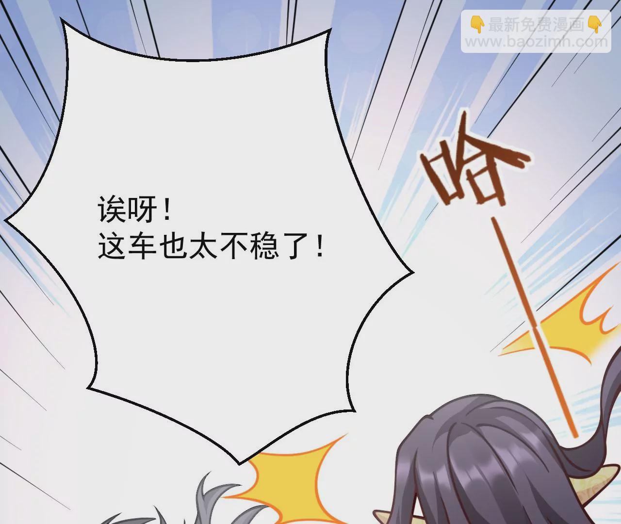 病嬌徒弟都想獨佔我 - 第十九話 好戲登場(2/4) - 2