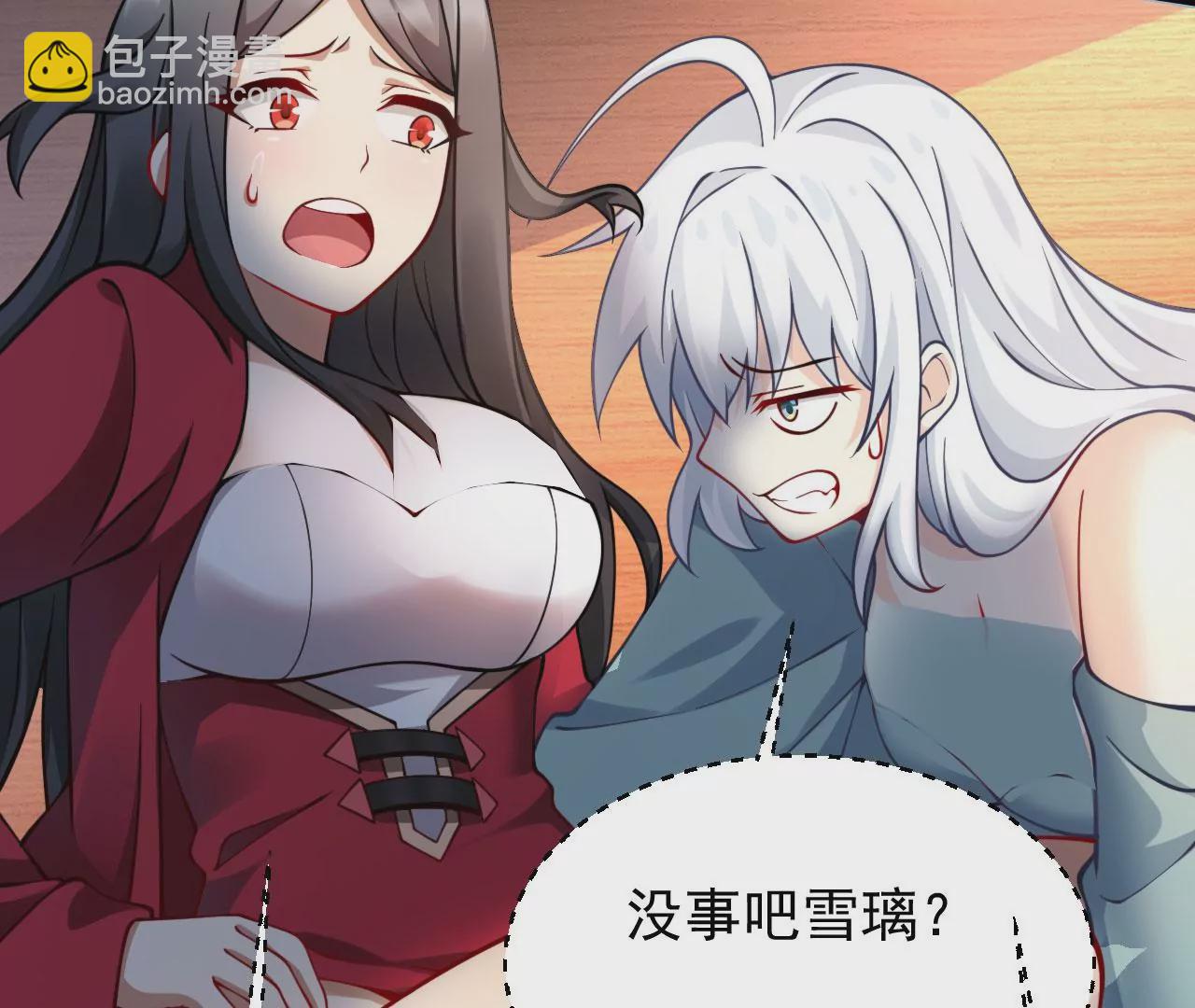 病嬌徒弟都想獨佔我 - 第十九話 好戲登場(2/4) - 4