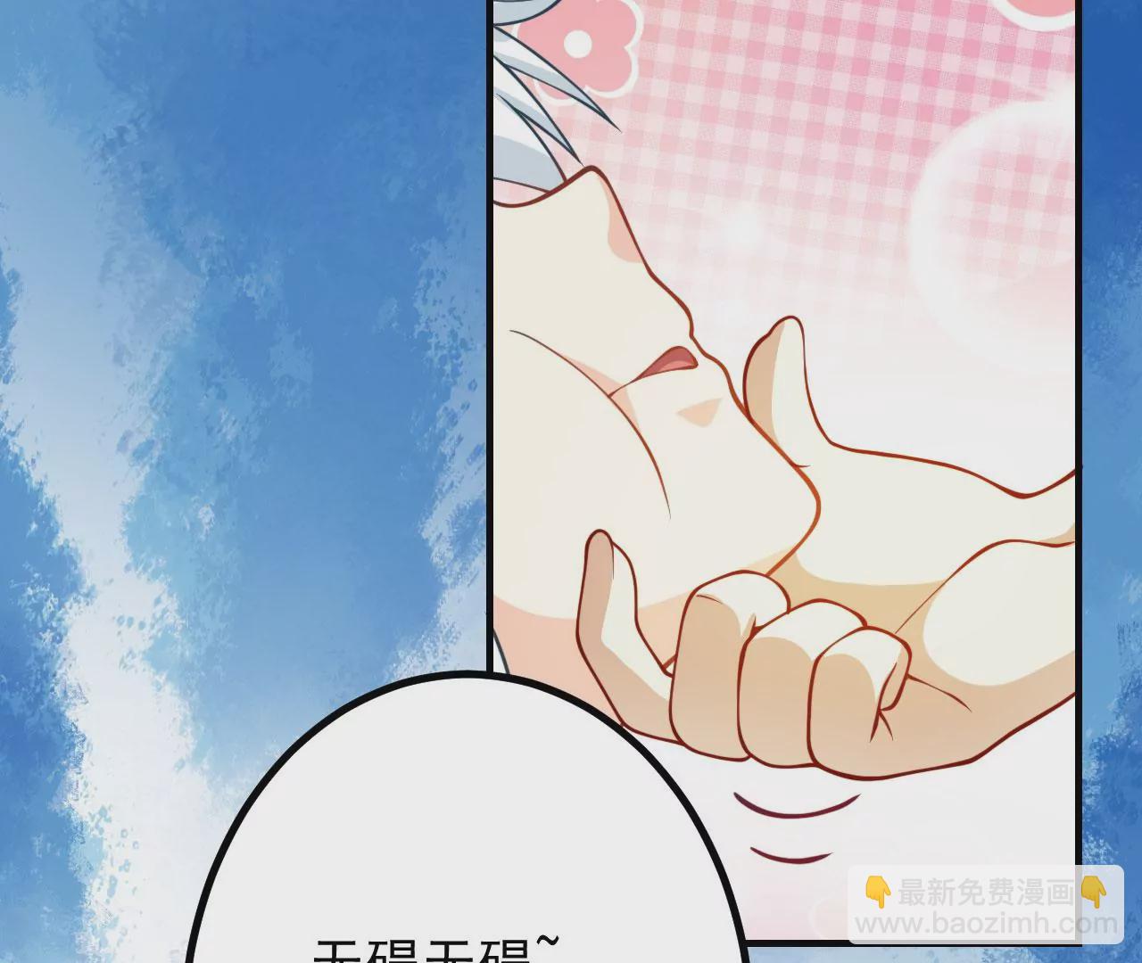 病嬌徒弟都想獨佔我 - 第十九話 好戲登場(2/4) - 6