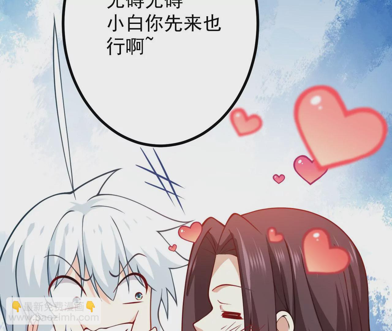 病嬌徒弟都想獨佔我 - 第十九話 好戲登場(2/4) - 7