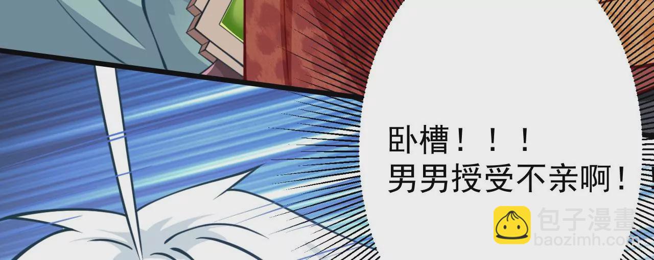 病嬌徒弟都想獨佔我 - 第十九話 好戲登場(2/4) - 1