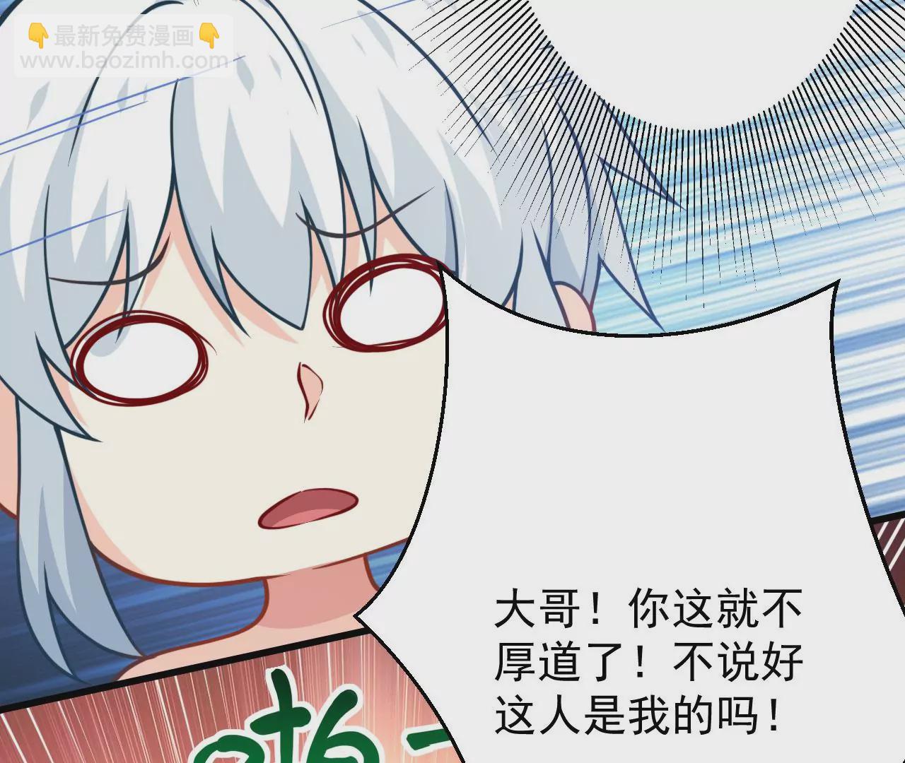 病嬌徒弟都想獨佔我 - 第十九話 好戲登場(2/4) - 2