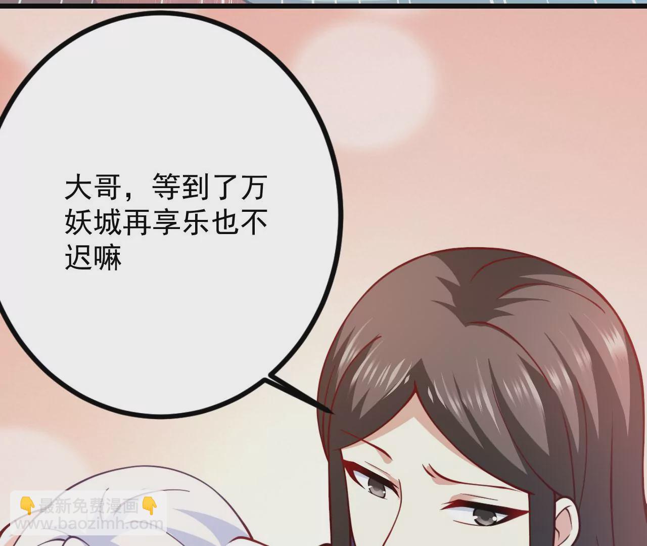 病嬌徒弟都想獨佔我 - 第十九話 好戲登場(2/4) - 6