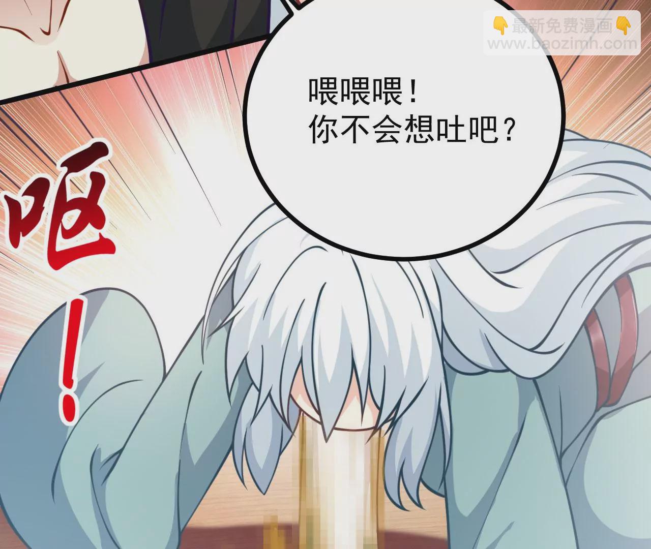 病嬌徒弟都想獨佔我 - 第十九話 好戲登場(2/4) - 2