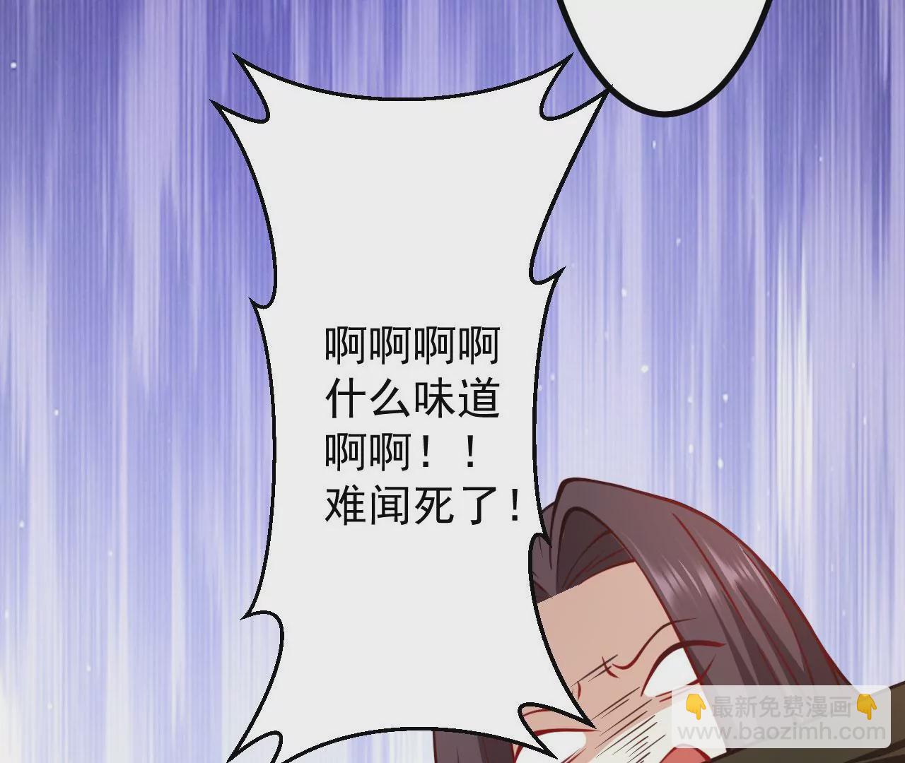 病嬌徒弟都想獨佔我 - 第十九話 好戲登場(2/4) - 4