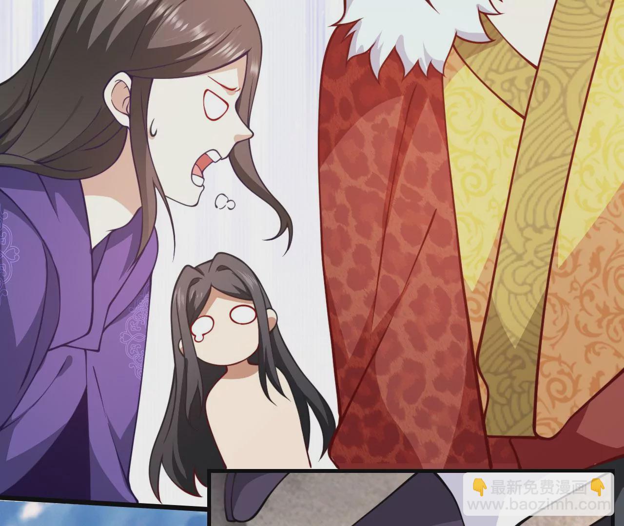 病嬌徒弟都想獨佔我 - 第十九話 好戲登場(2/4) - 6