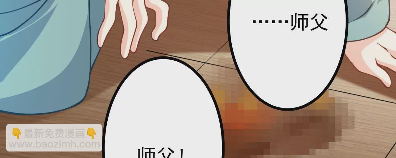 病嬌徒弟都想獨佔我 - 第十九話 好戲登場(2/4) - 5