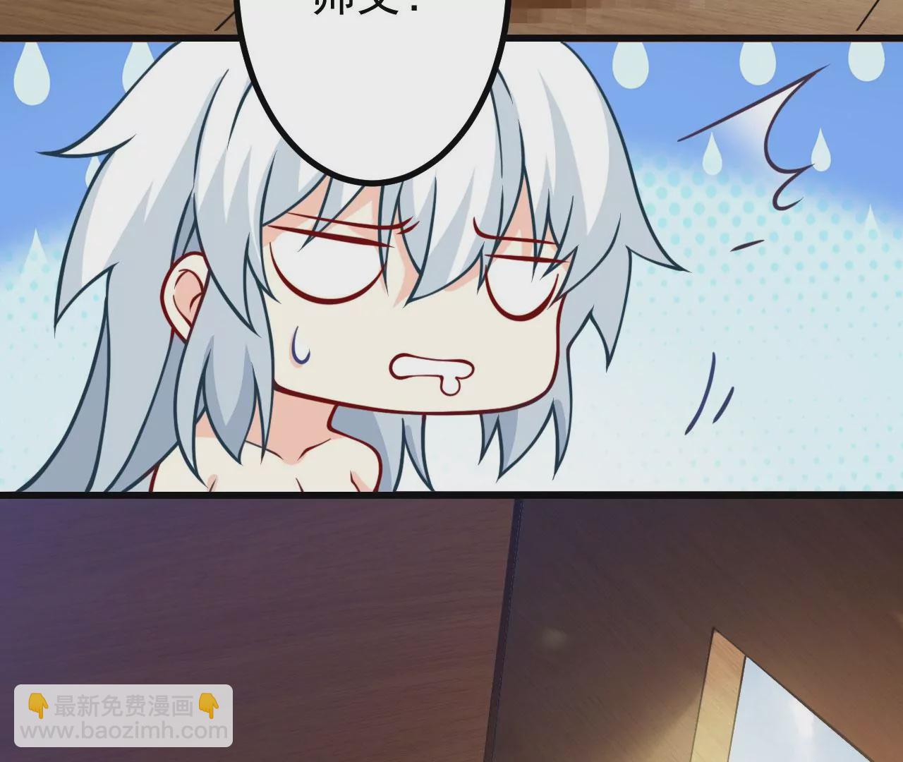 病嬌徒弟都想獨佔我 - 第十九話 好戲登場(2/4) - 6