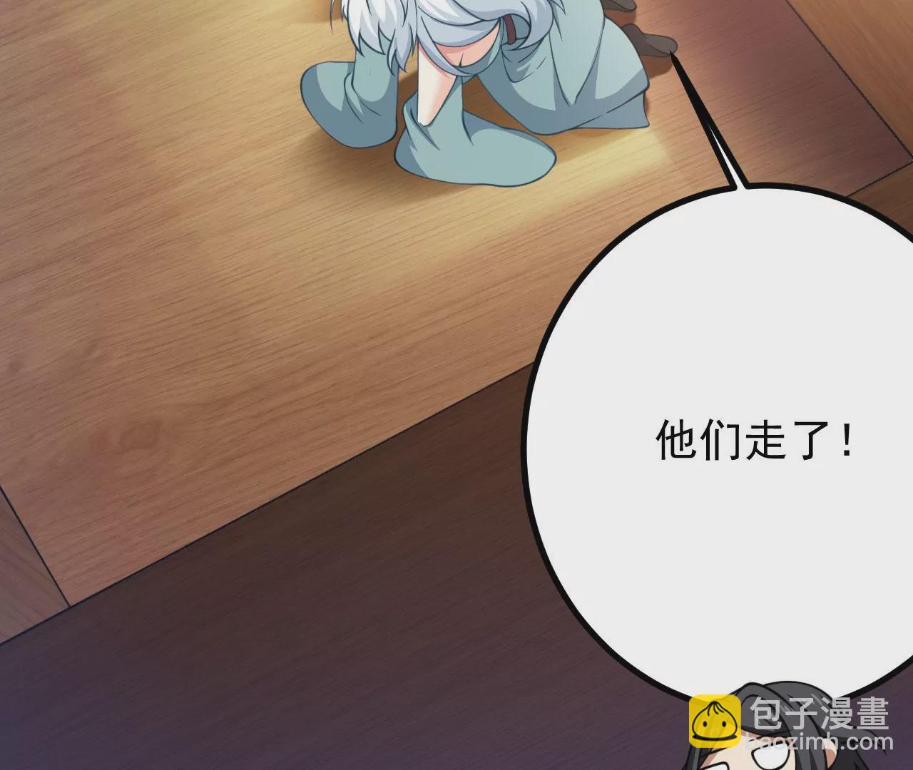 病嬌徒弟都想獨佔我 - 第十九話 好戲登場(2/4) - 8