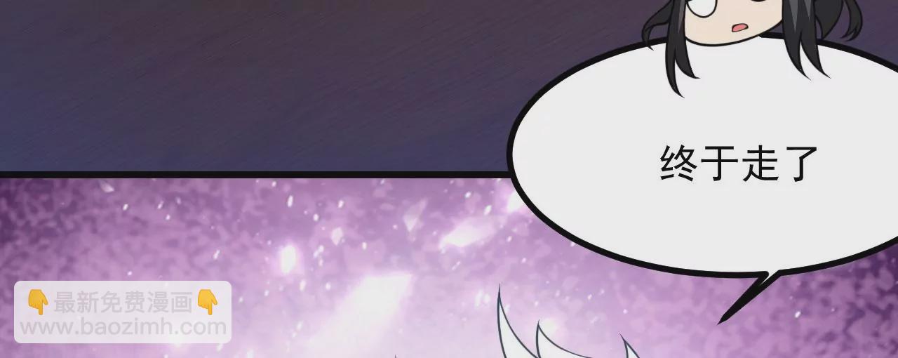 病嬌徒弟都想獨佔我 - 第十九話 好戲登場(2/4) - 1