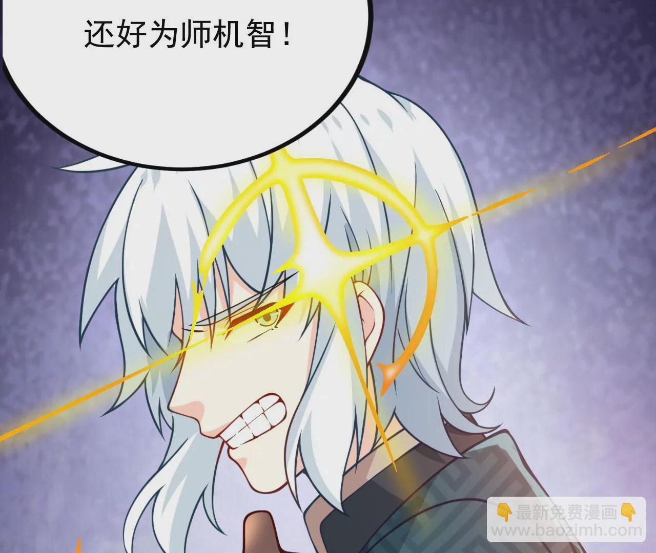 病嬌徒弟都想獨佔我 - 第十九話 好戲登場(2/4) - 3