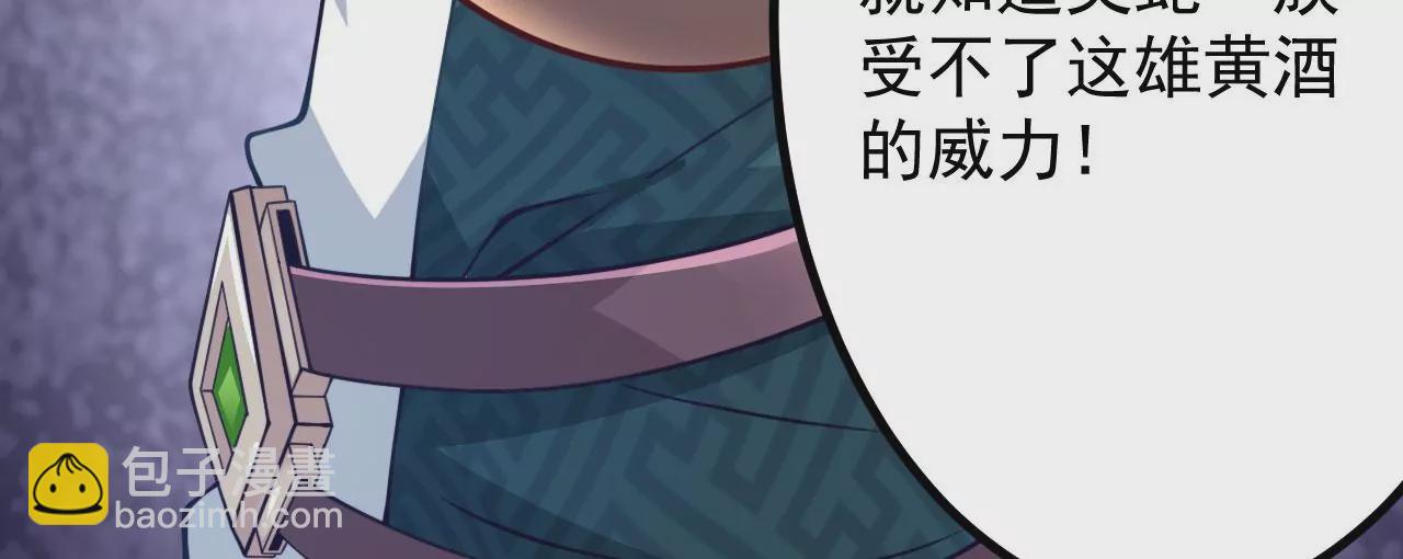 病嬌徒弟都想獨佔我 - 第十九話 好戲登場(2/4) - 5