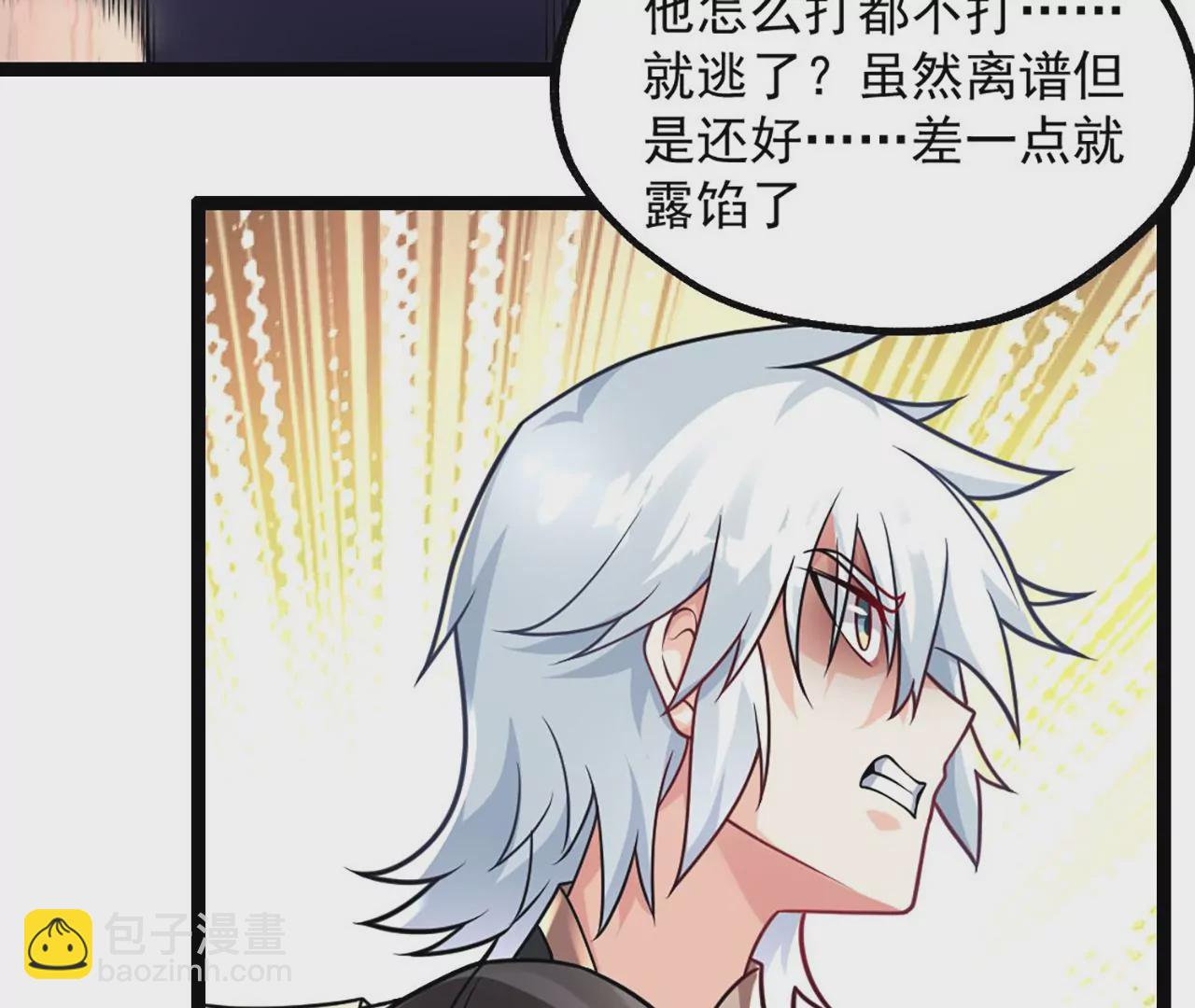 病嬌徒弟都想獨佔我 - 第三話 這個客棧不正經(3/3) - 2