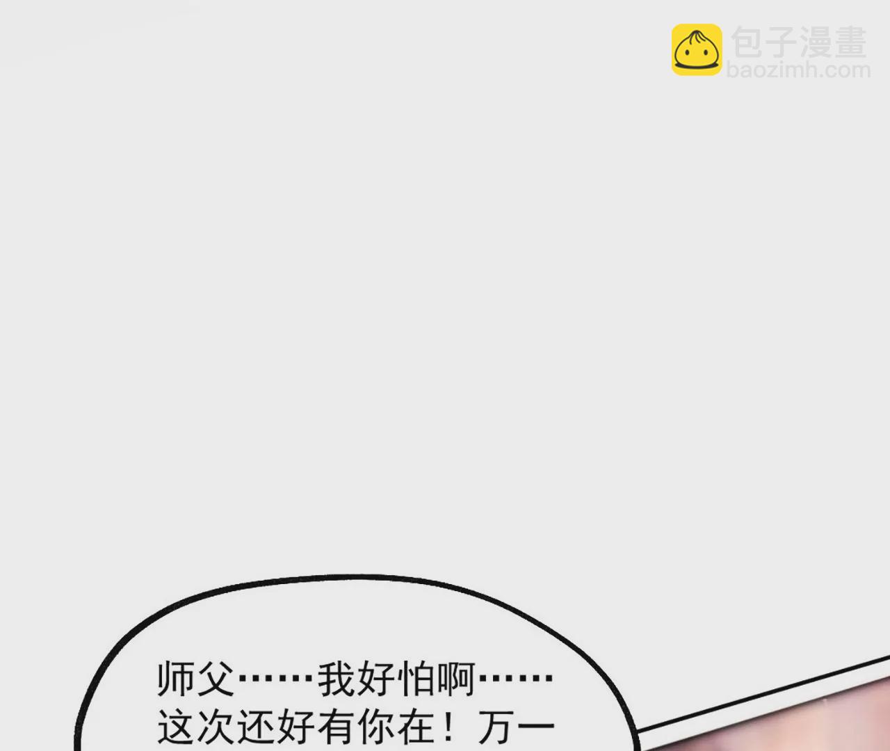 病嬌徒弟都想獨佔我 - 第三話 這個客棧不正經(3/3) - 4