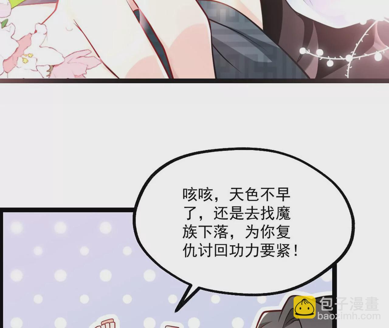 病嬌徒弟都想獨佔我 - 第三話 這個客棧不正經(1/3) - 8