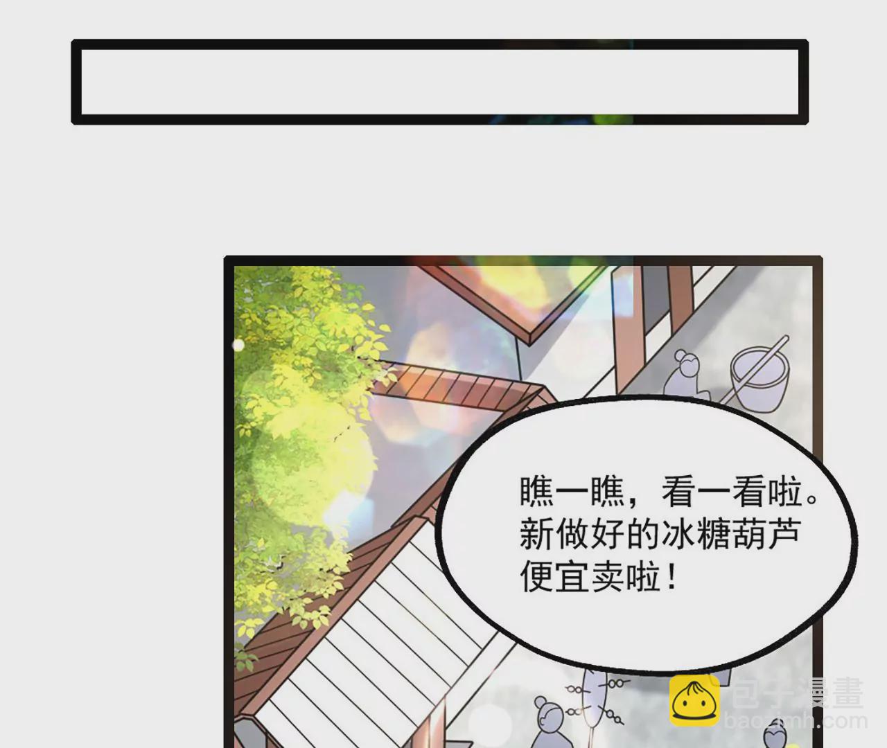 病嬌徒弟都想獨佔我 - 第三話 這個客棧不正經(1/3) - 3