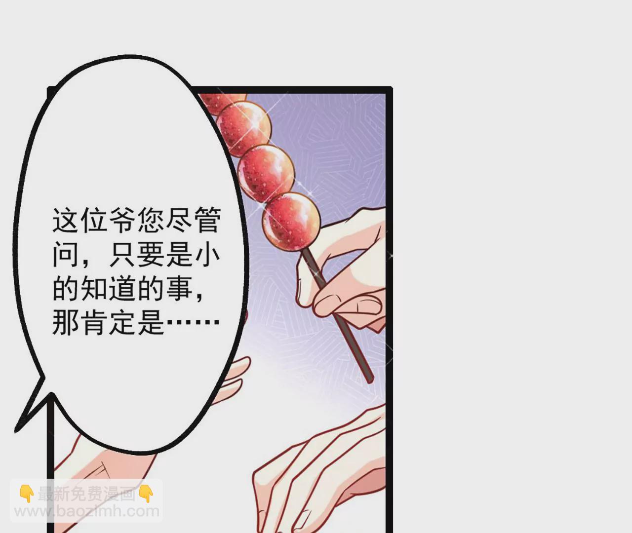 病嬌徒弟都想獨佔我 - 第三話 這個客棧不正經(1/3) - 2