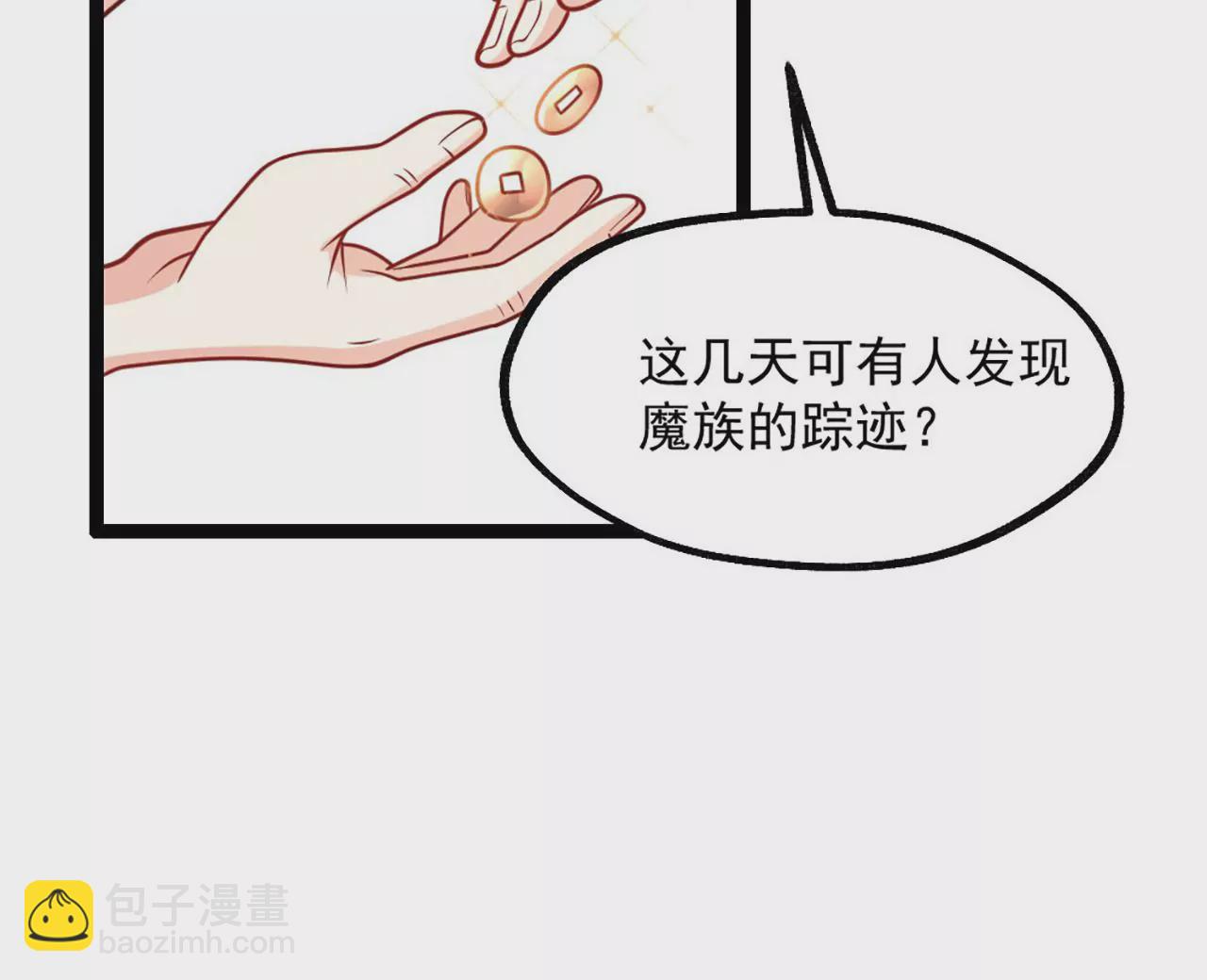 病嬌徒弟都想獨佔我 - 第三話 這個客棧不正經(1/3) - 3