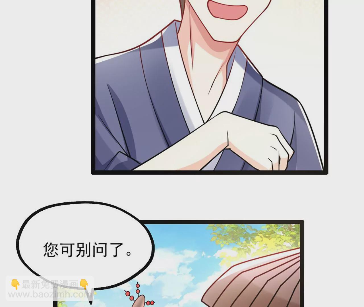 病嬌徒弟都想獨佔我 - 第三話 這個客棧不正經(1/3) - 5