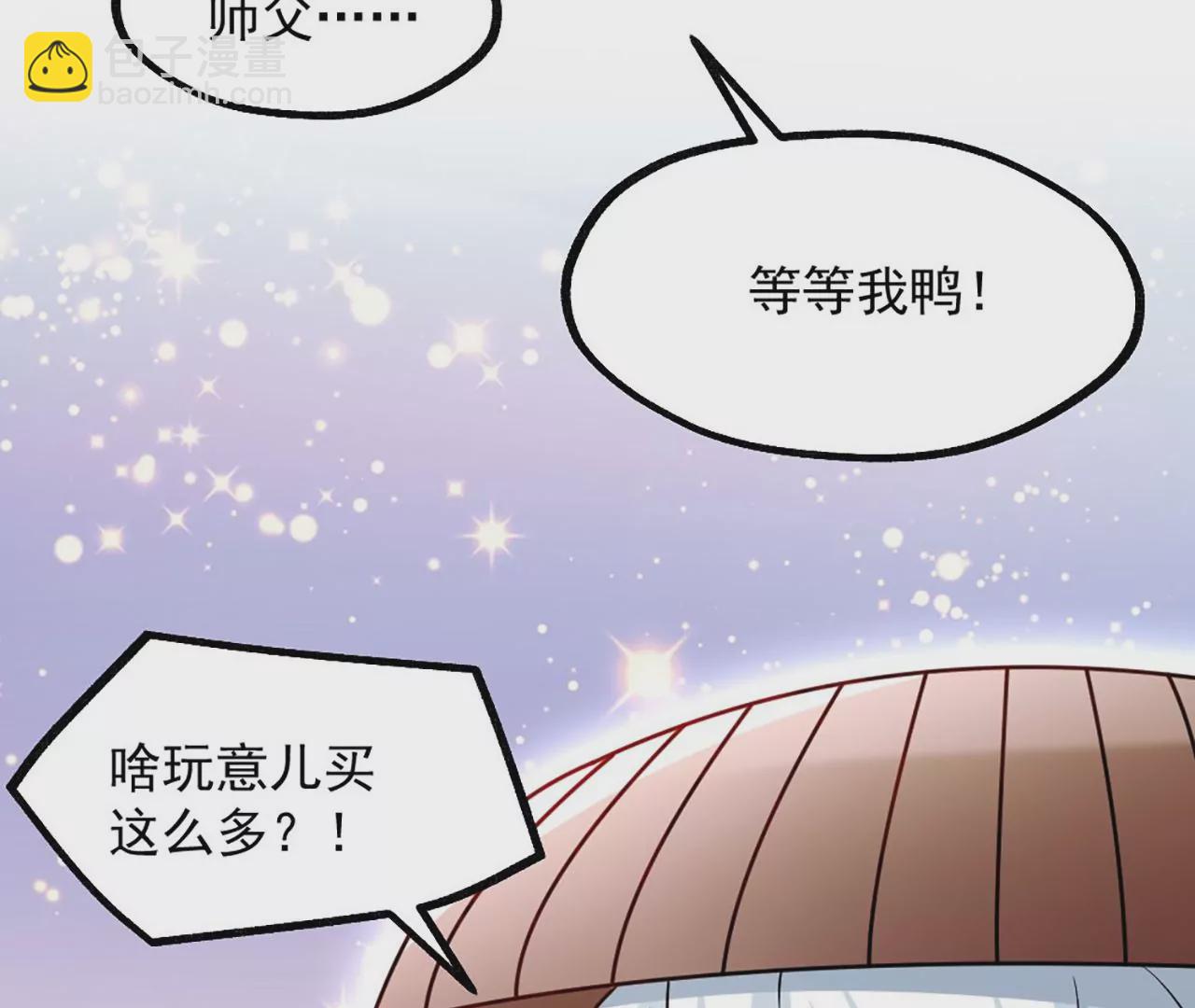 病嬌徒弟都想獨佔我 - 第三話 這個客棧不正經(1/3) - 4