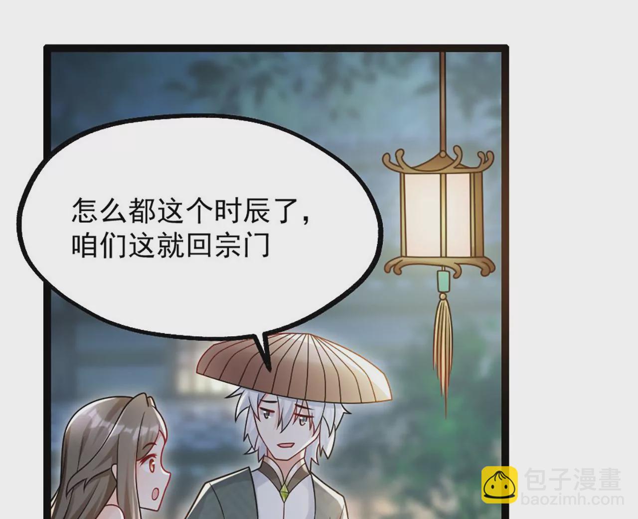 病嬌徒弟都想獨佔我 - 第三話 這個客棧不正經(1/3) - 8
