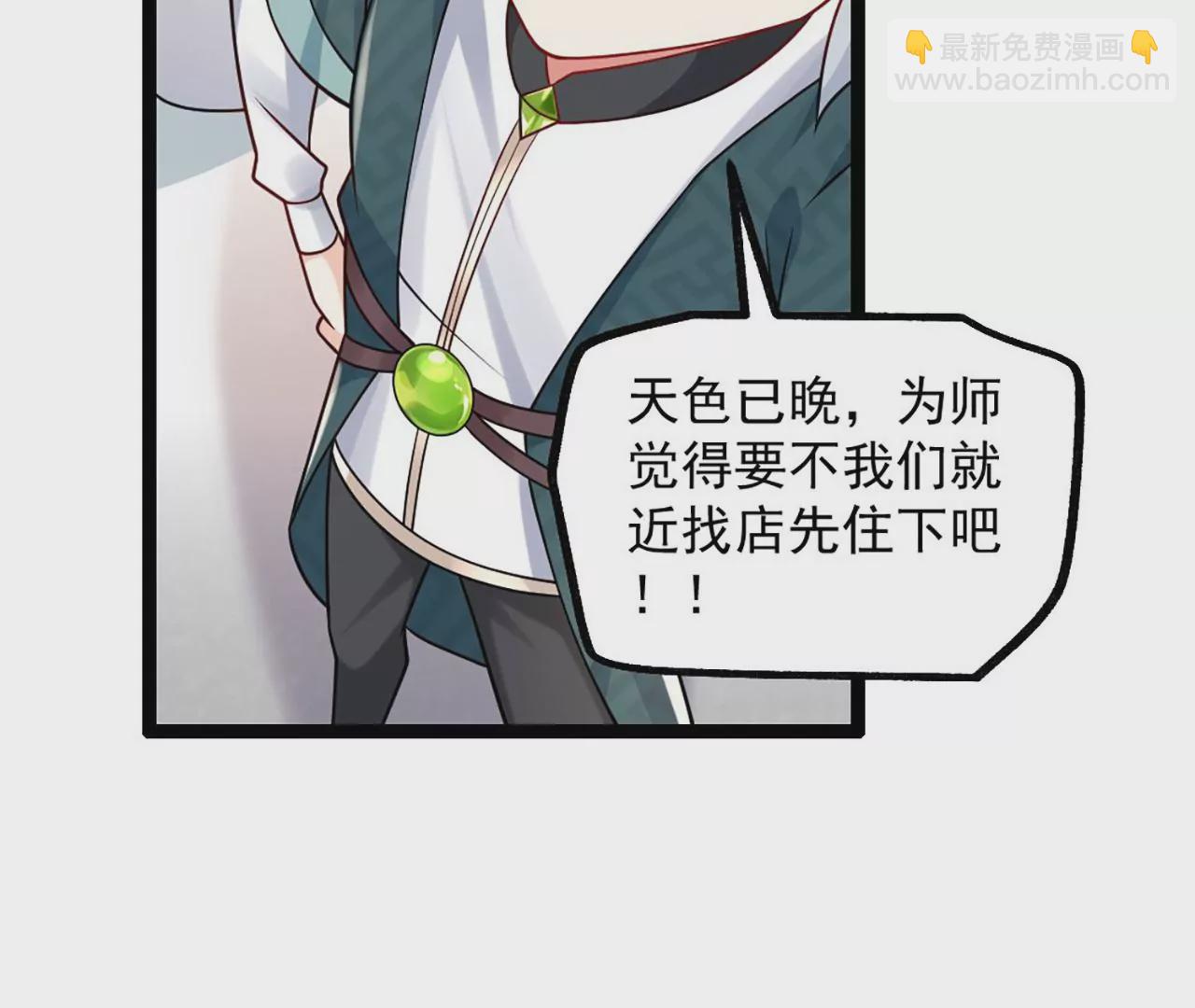 病嬌徒弟都想獨佔我 - 第三話 這個客棧不正經(2/3) - 7