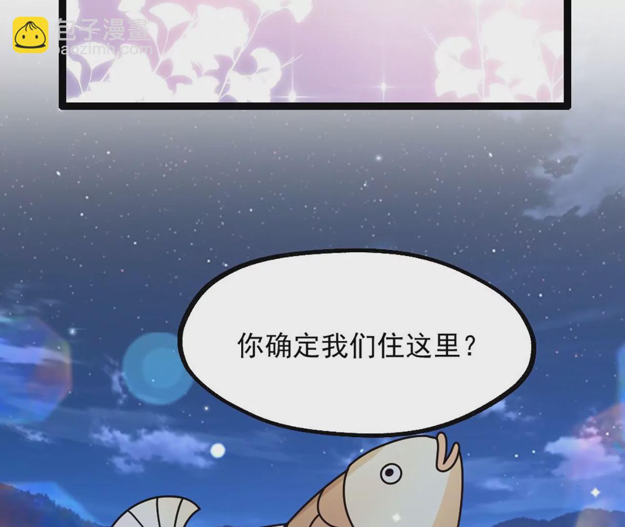 病嬌徒弟都想獨佔我 - 第三話 這個客棧不正經(2/3) - 4