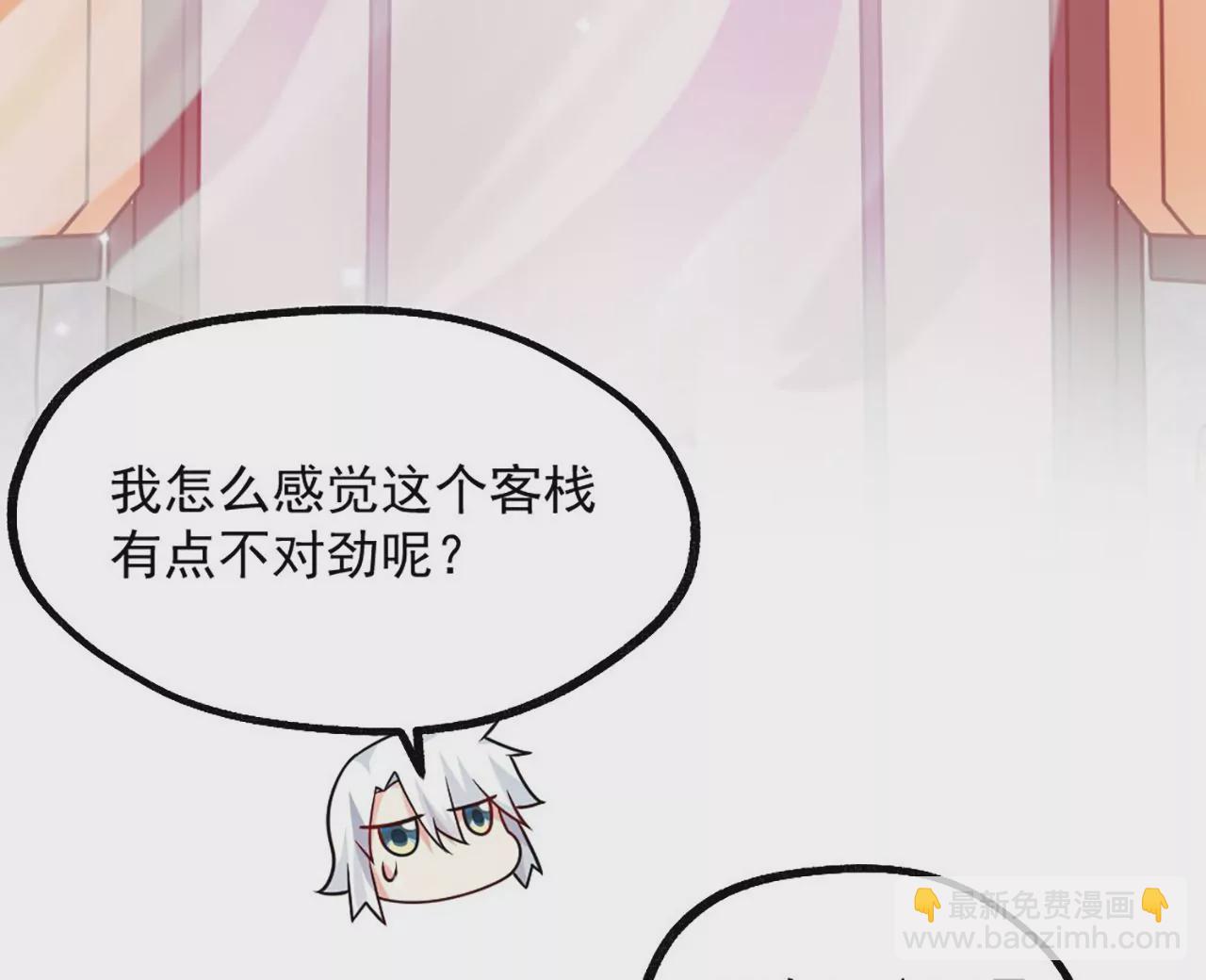 病嬌徒弟都想獨佔我 - 第三話 這個客棧不正經(2/3) - 6