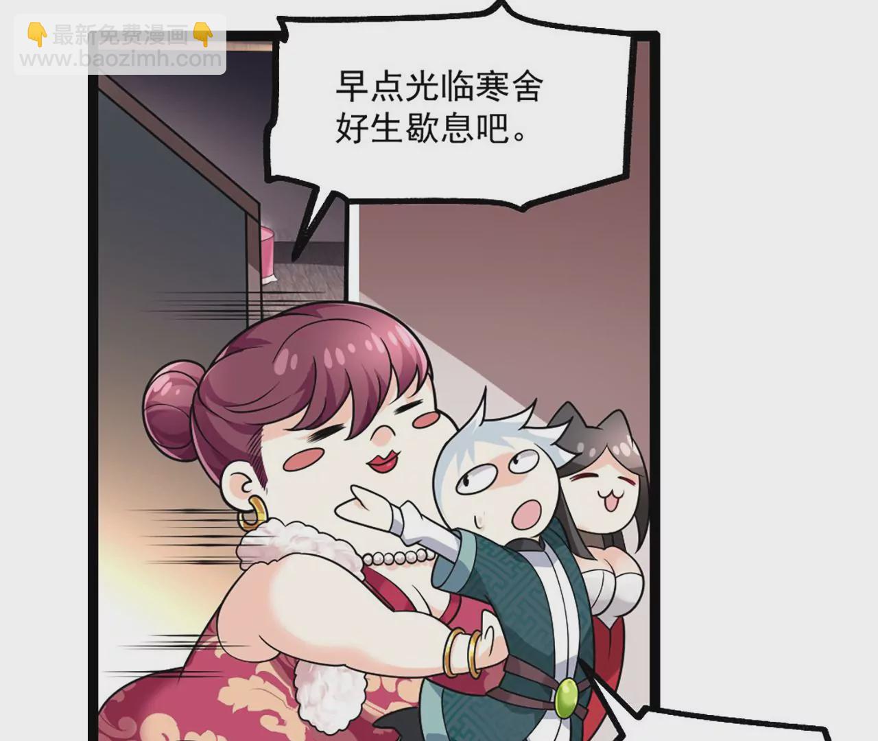 病嬌徒弟都想獨佔我 - 第三話 這個客棧不正經(2/3) - 2