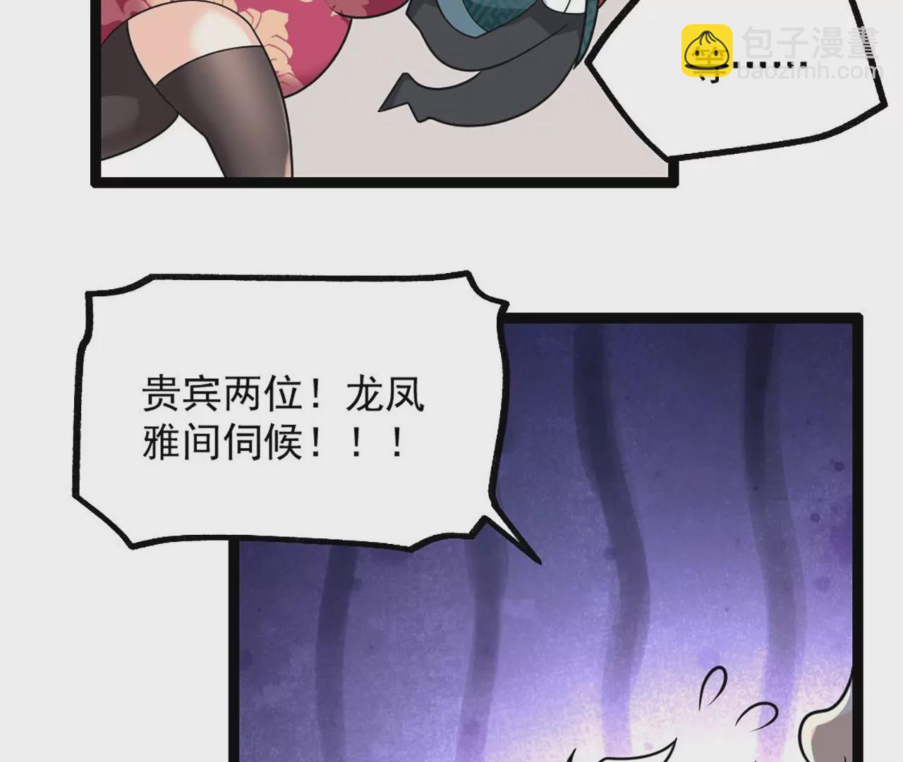 病嬌徒弟都想獨佔我 - 第三話 這個客棧不正經(2/3) - 3