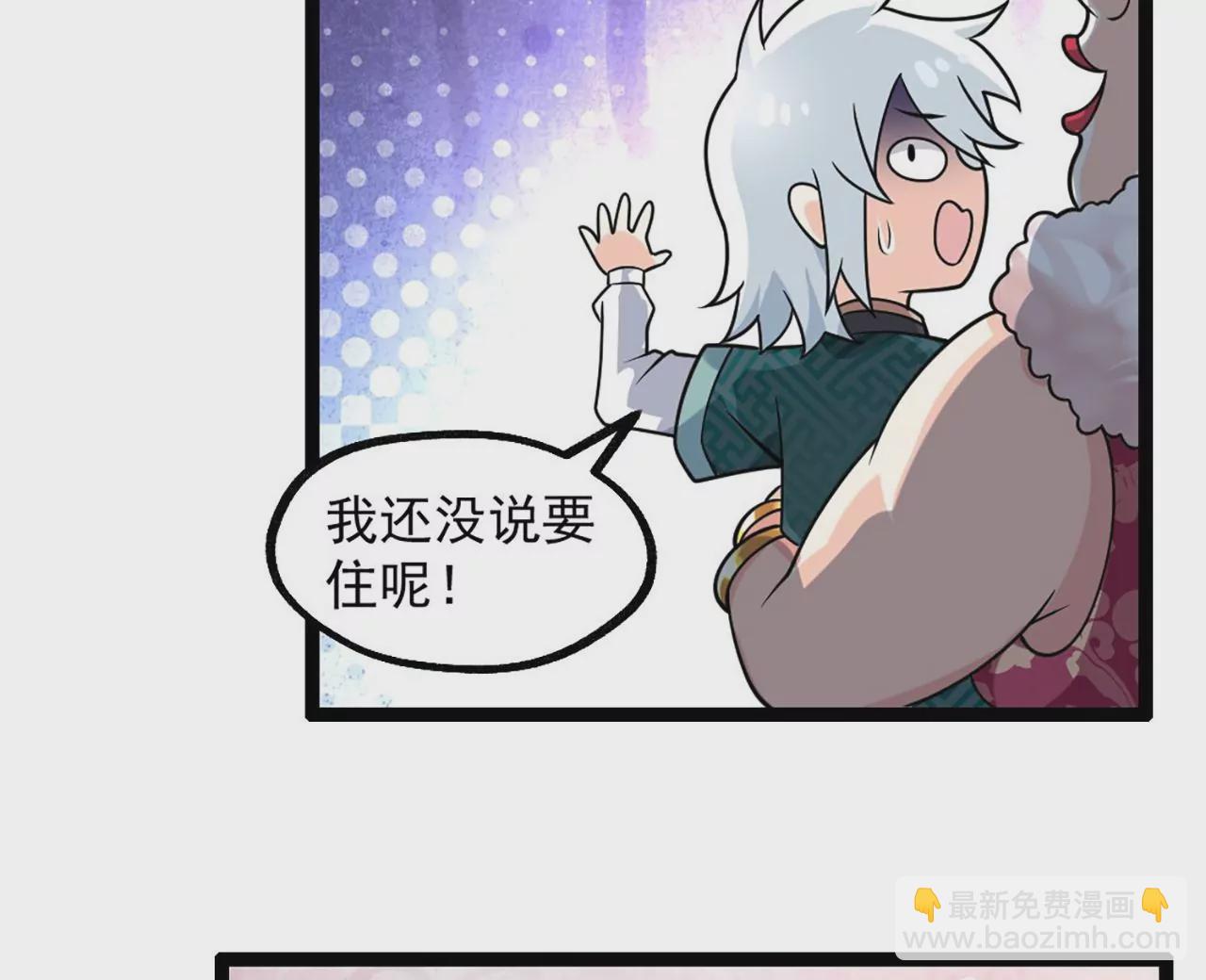 病嬌徒弟都想獨佔我 - 第三話 這個客棧不正經(2/3) - 4