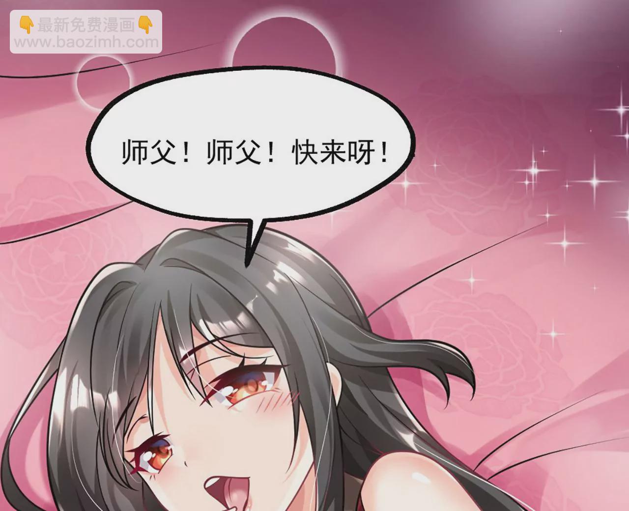 病嬌徒弟都想獨佔我 - 第三話 這個客棧不正經(2/3) - 2