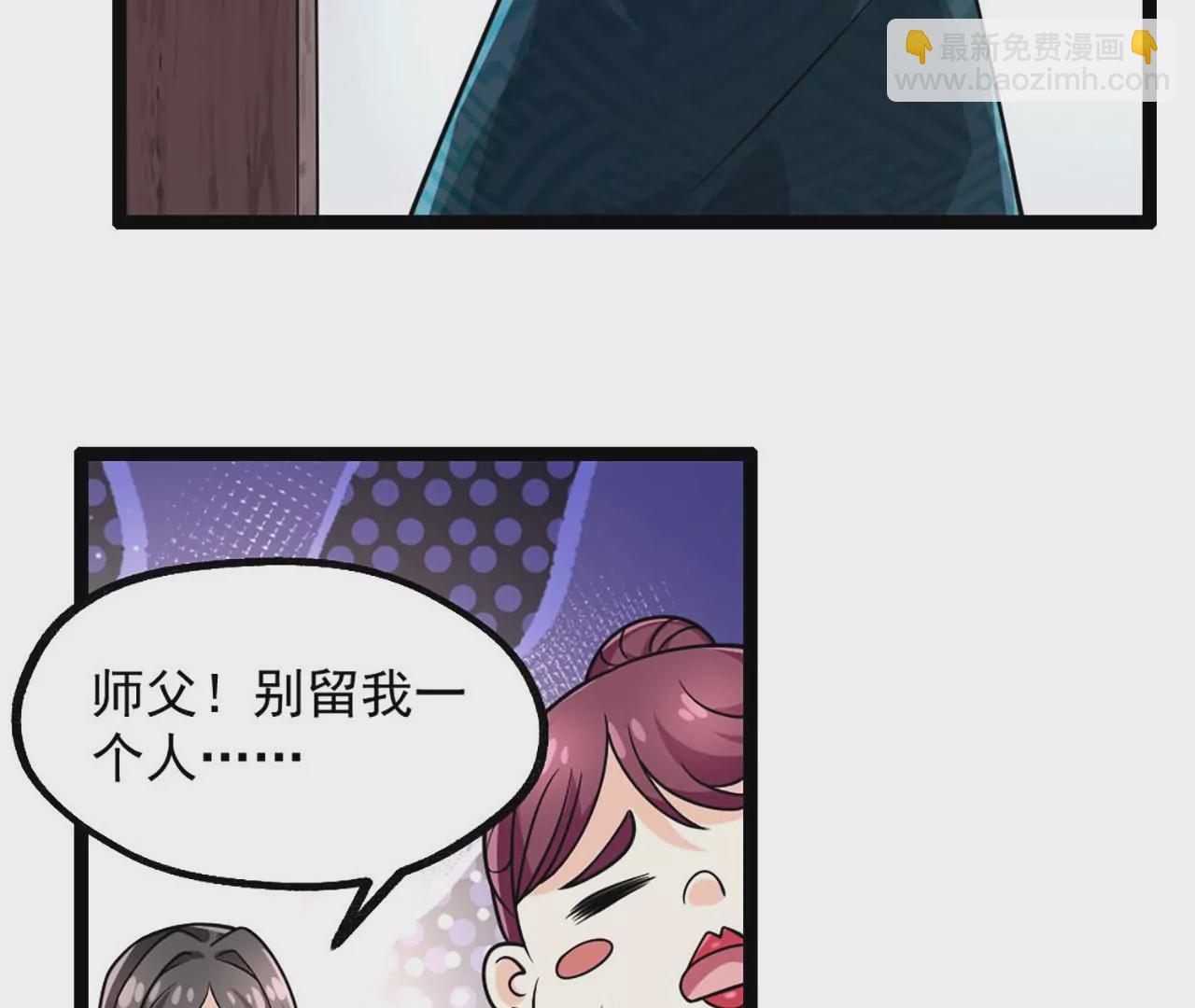 病嬌徒弟都想獨佔我 - 第三話 這個客棧不正經(2/3) - 1