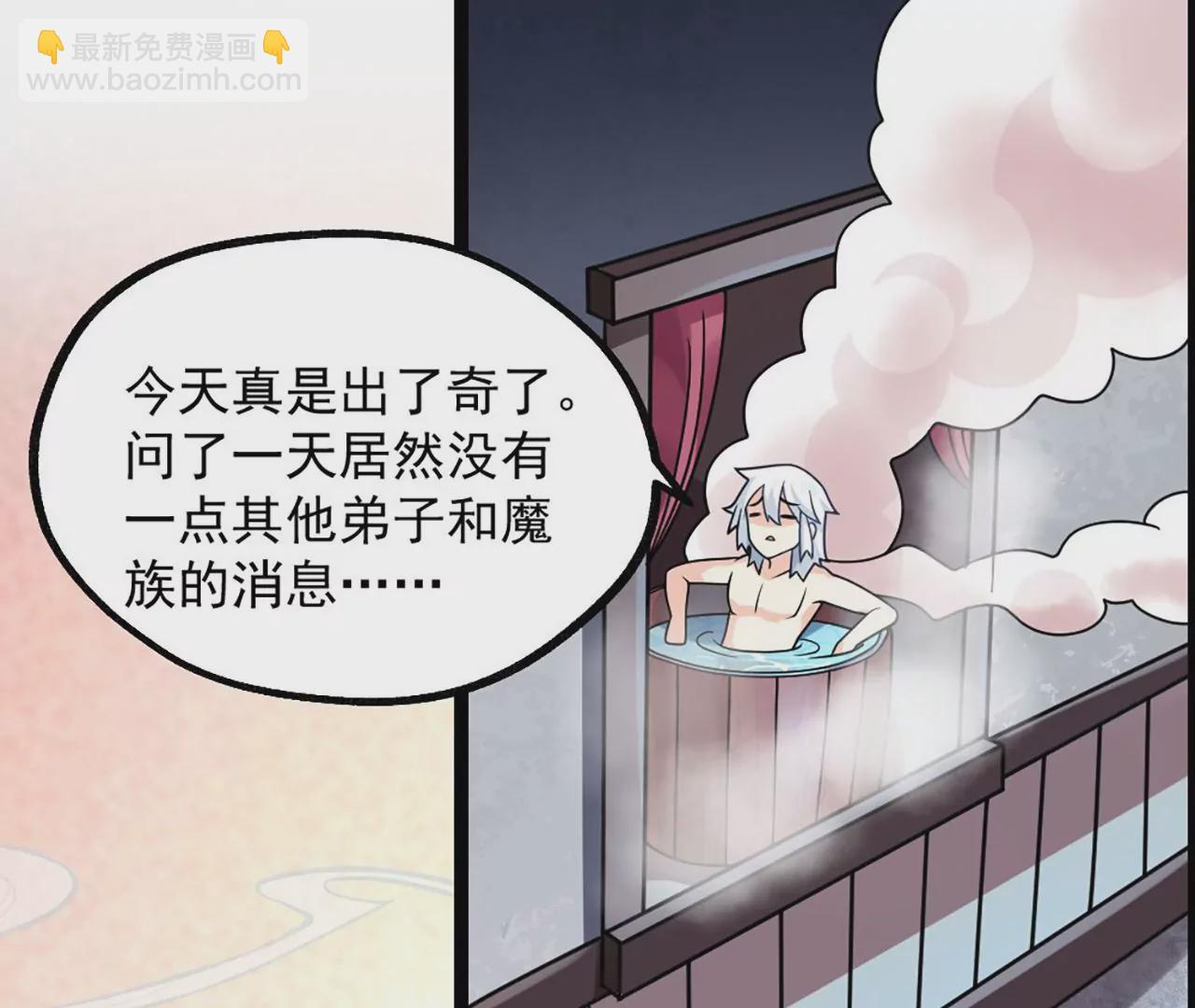 病嬌徒弟都想獨佔我 - 第三話 這個客棧不正經(2/3) - 4