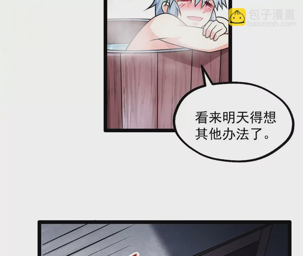 病嬌徒弟都想獨佔我 - 第三話 這個客棧不正經(2/3) - 7