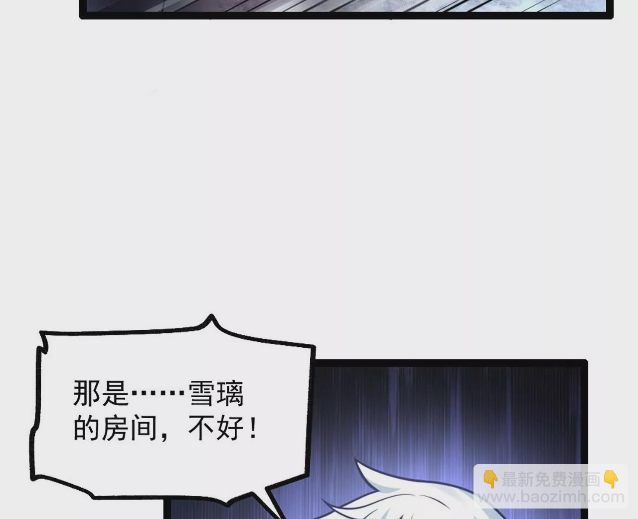 病嬌徒弟都想獨佔我 - 第三話 這個客棧不正經(2/3) - 1