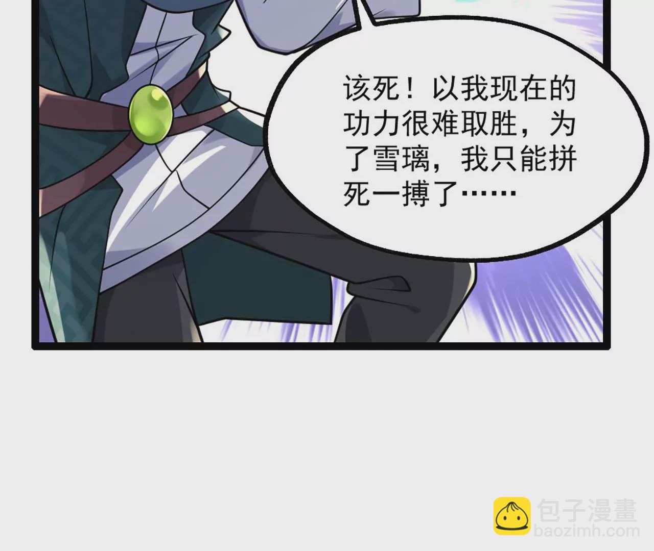 病嬌徒弟都想獨佔我 - 第三話 這個客棧不正經(2/3) - 1