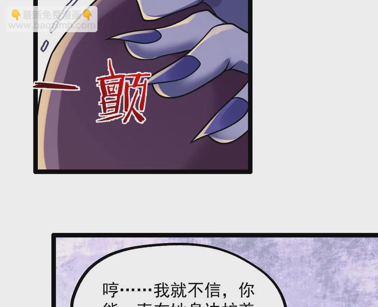 病嬌徒弟都想獨佔我 - 第三話 這個客棧不正經(2/3) - 5